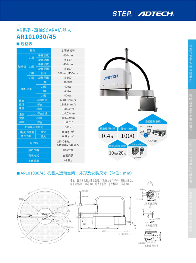 眾為興四軸scara機器人AR101030/45 圖片關鍵詞